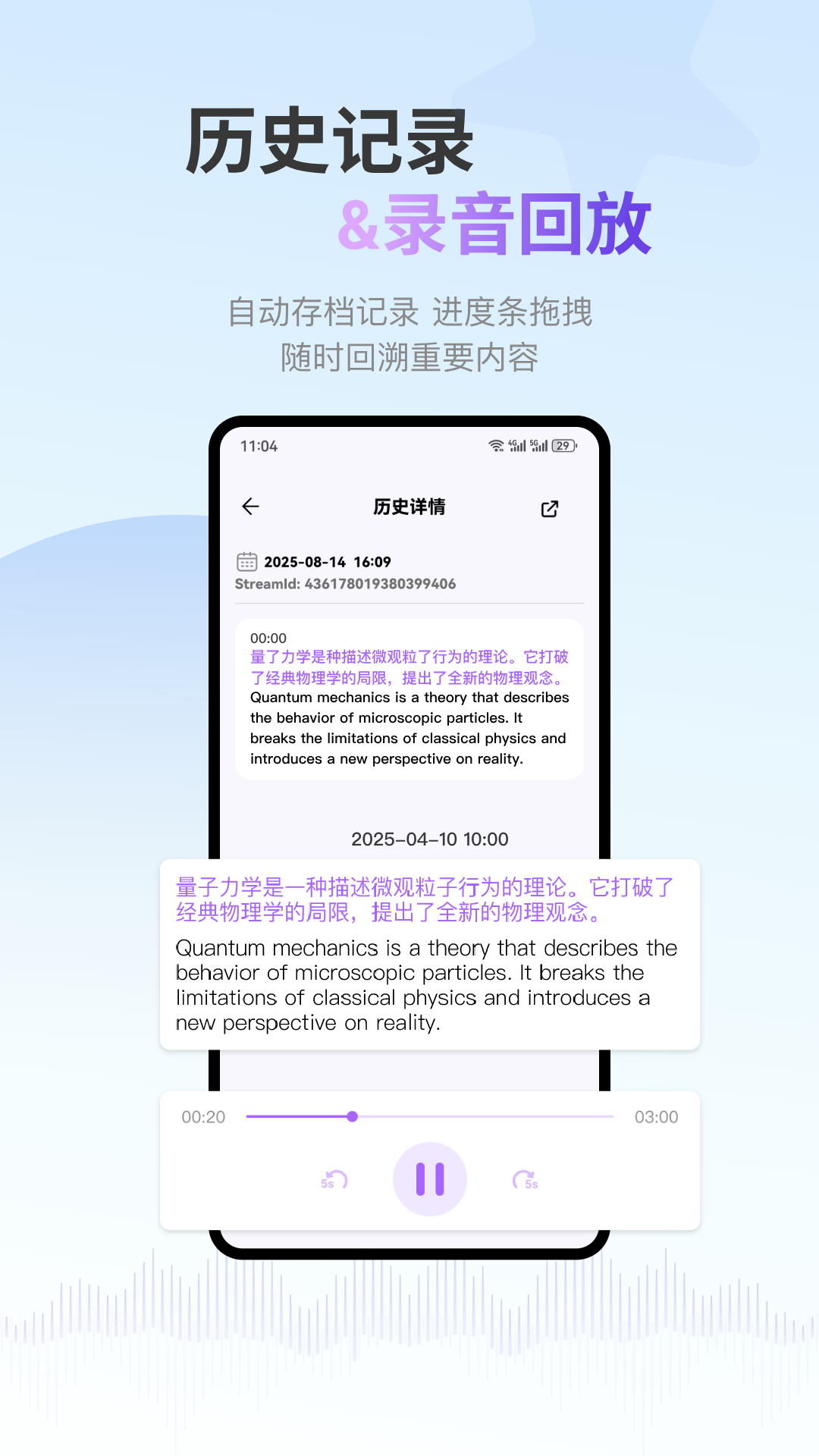 ViiTor实时翻译 截图 2