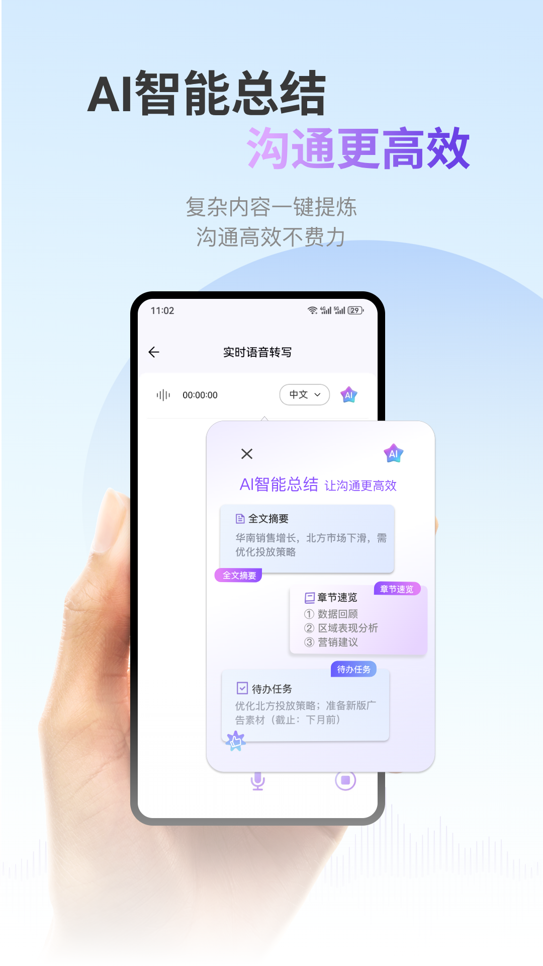 ViiTor实时翻译 截图 3