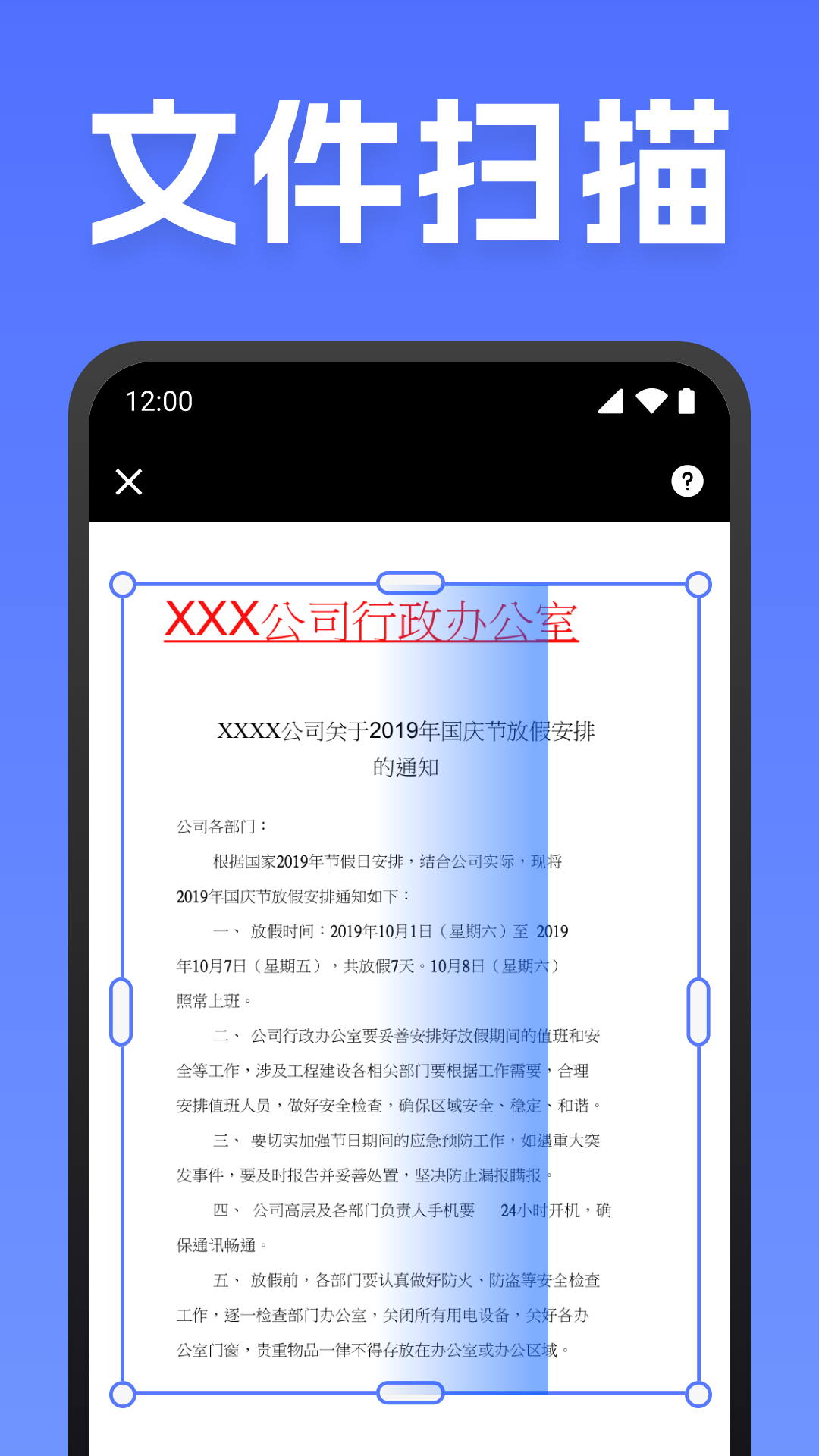 精彩截图-全能实时扫描2025官方新版