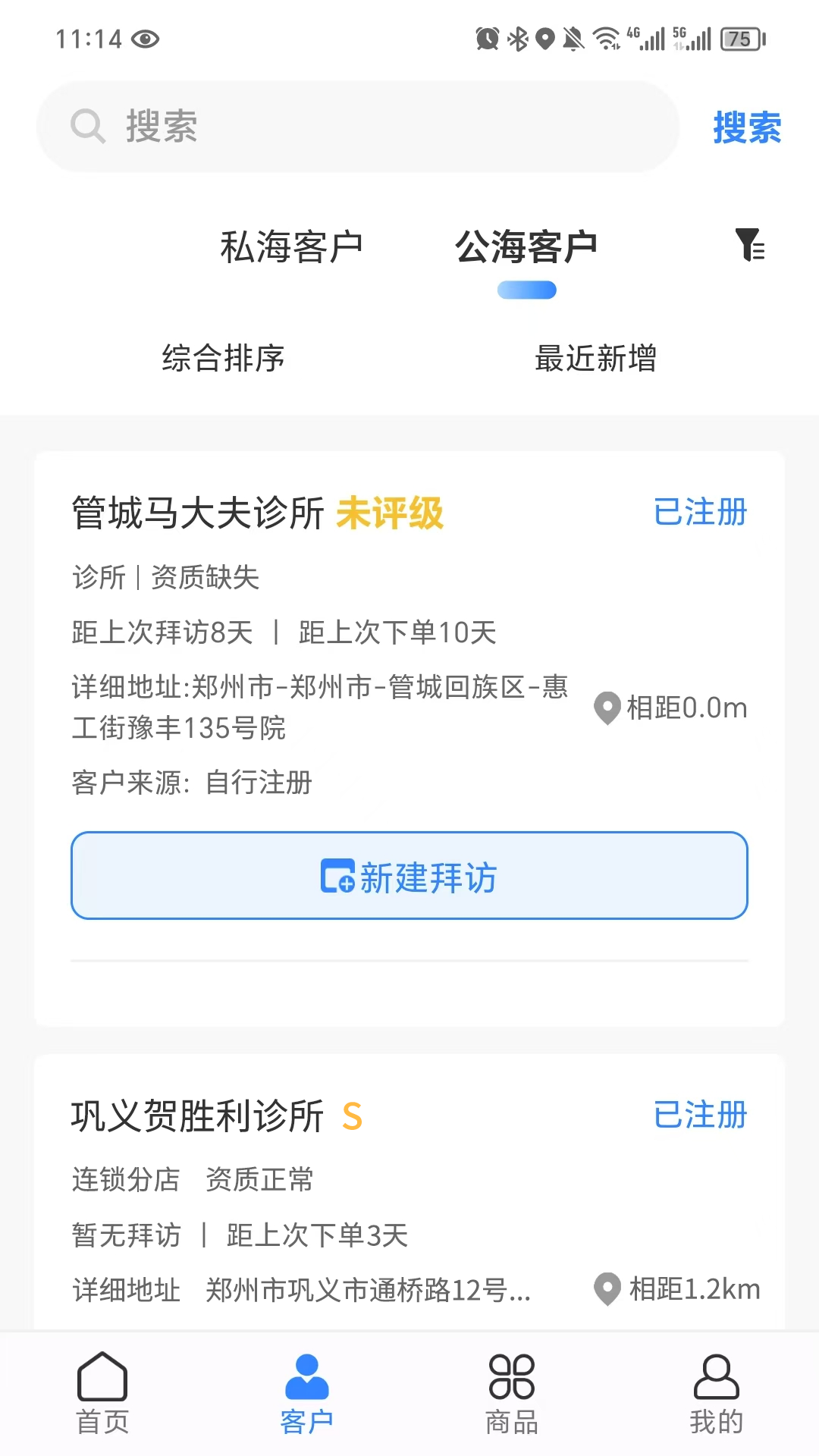 精彩截图-药友+2026官方新版