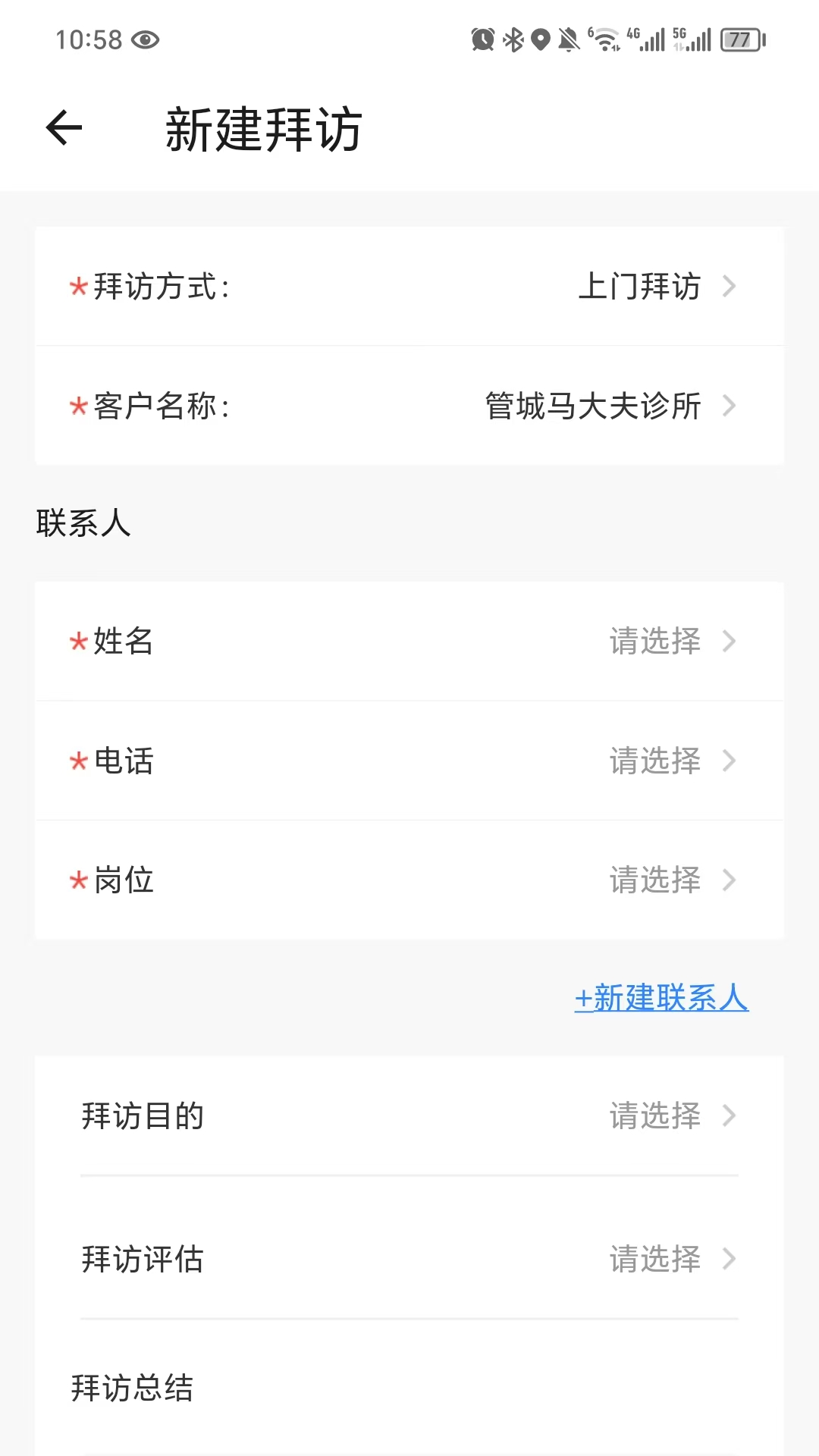 精彩截图-药友+2026官方新版