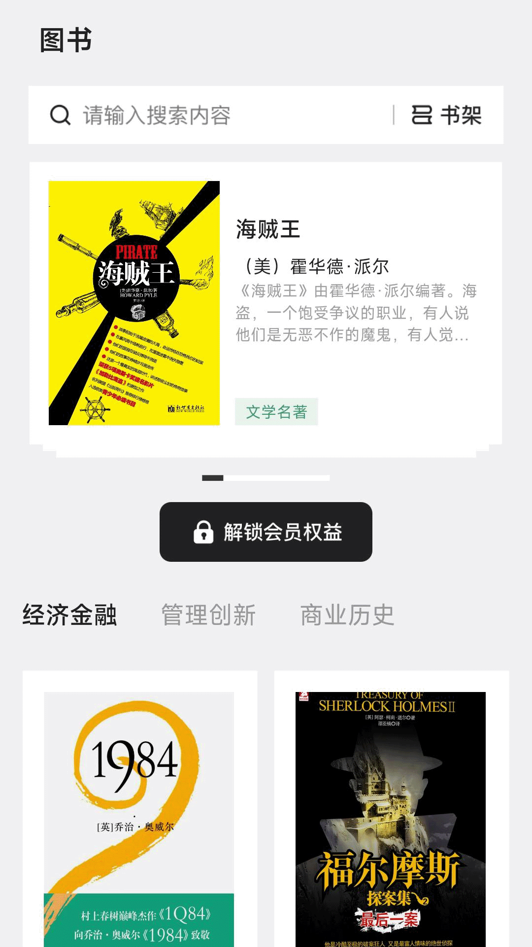 精彩截图-仙人掌悦读2025官方新版