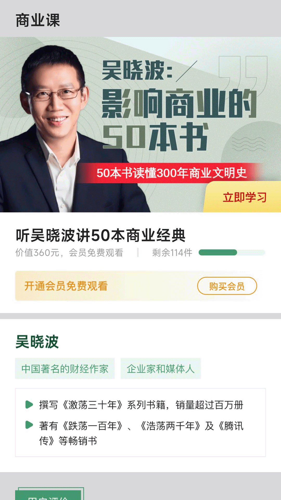 精彩截图-仙人掌悦读2025官方新版