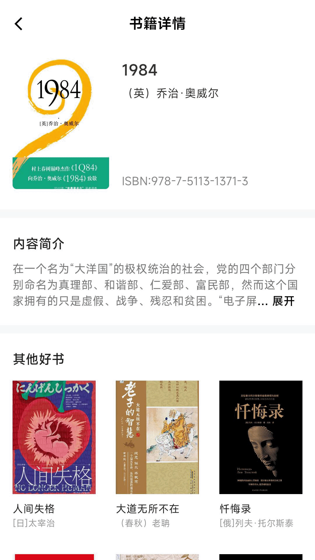 精彩截图-仙人掌悦读2025官方新版