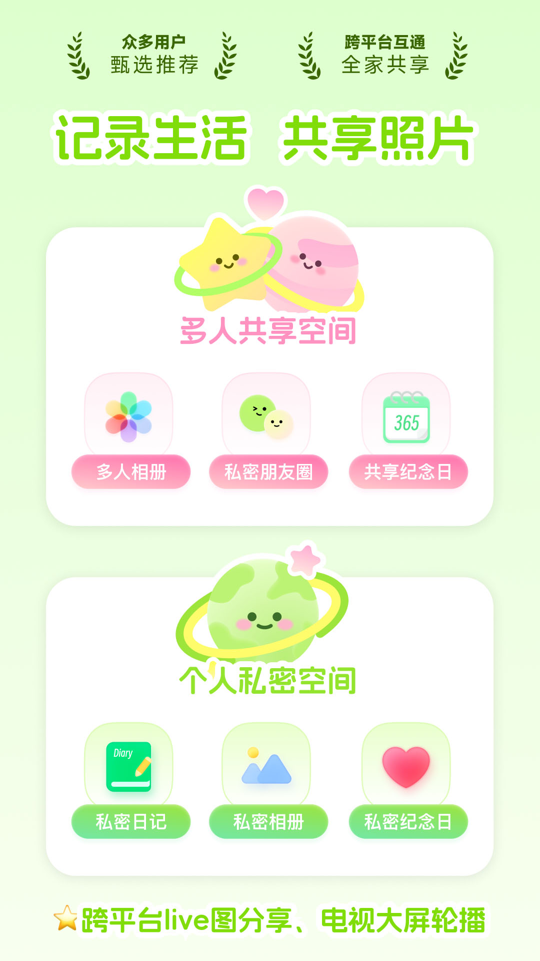 精彩截图-小福家2026官方新版