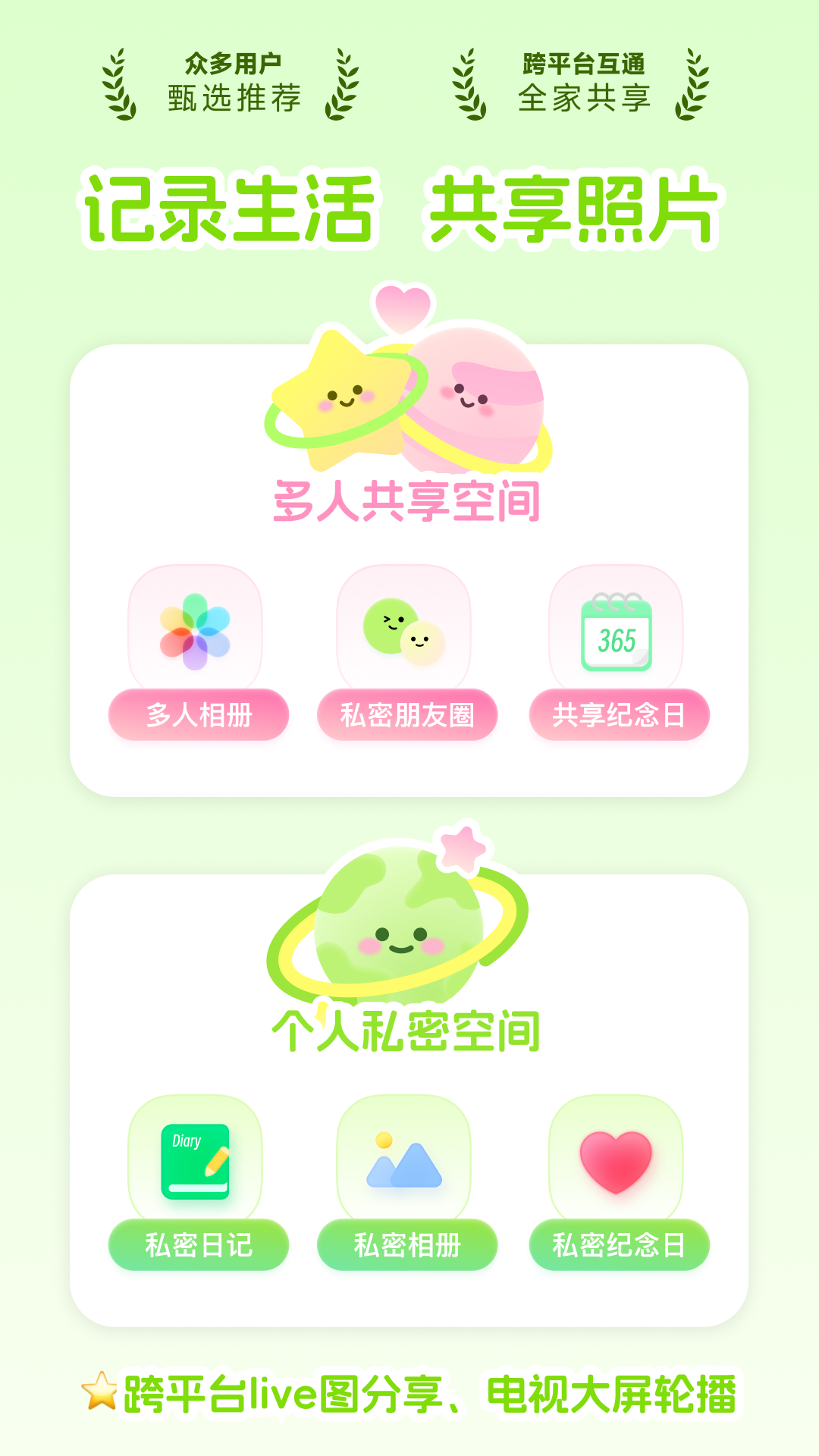 精彩截图-小福家2026官方新版