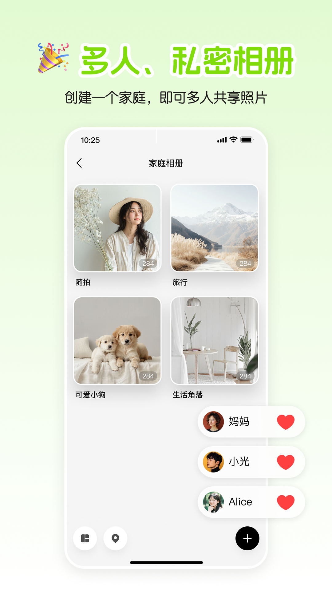 精彩截图-小福家2026官方新版