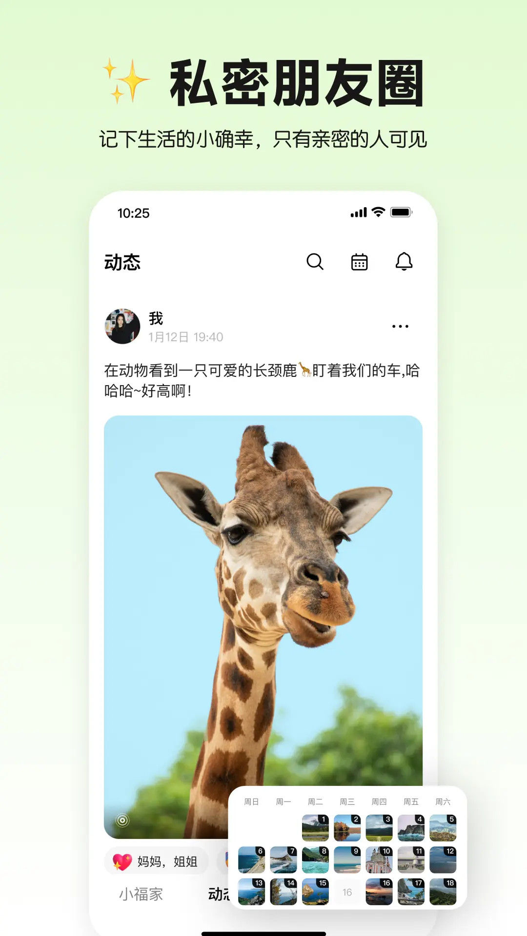精彩截图-小福家2025官方新版