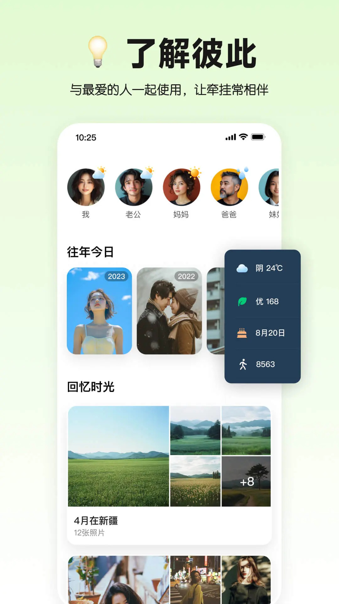 精彩截图-小福家2025官方新版