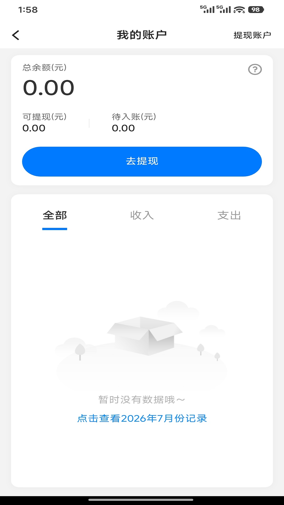 精彩截图-星徽专车司机端2026官方新版