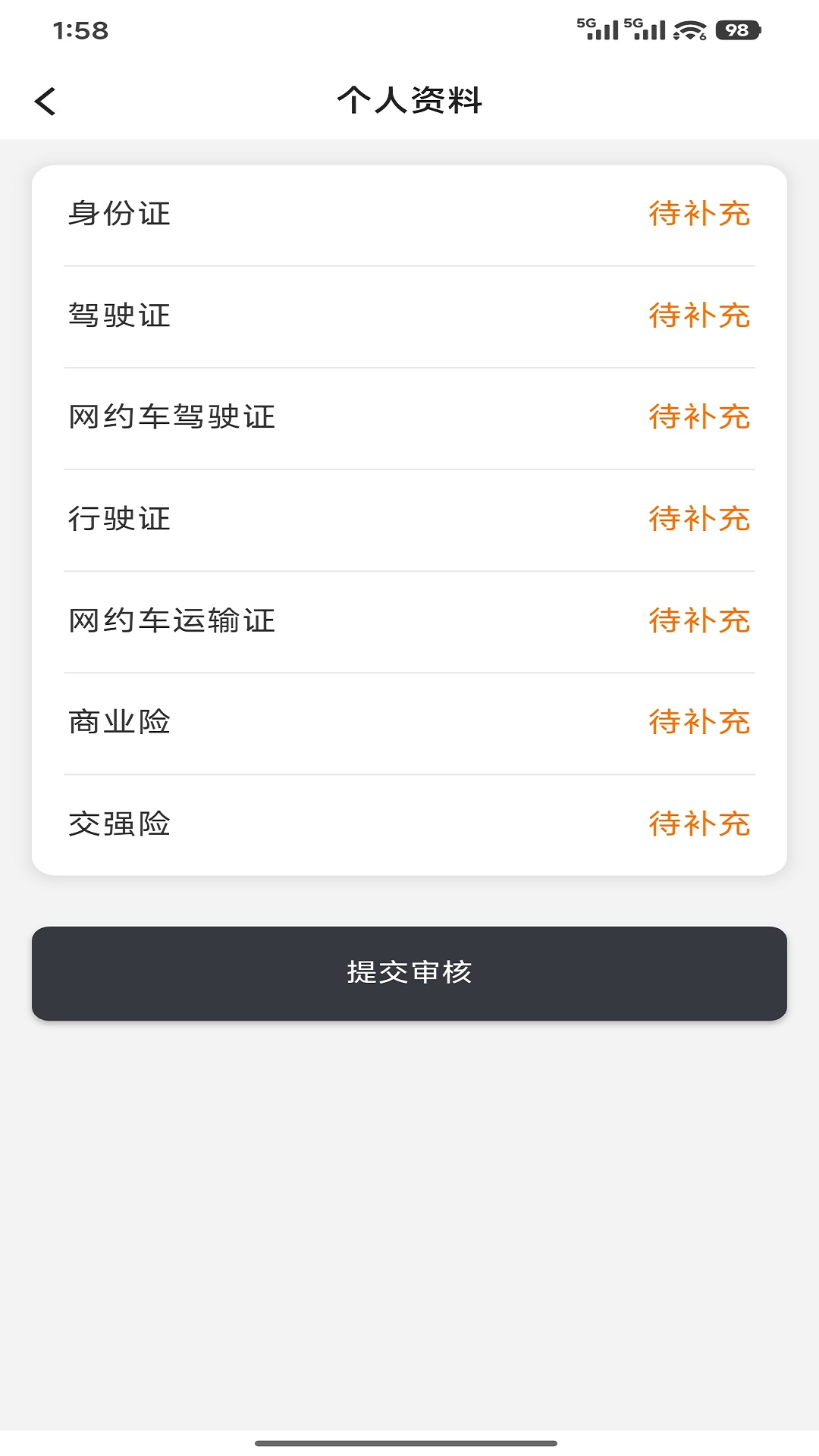 精彩截图-星徽专车司机端2026官方新版