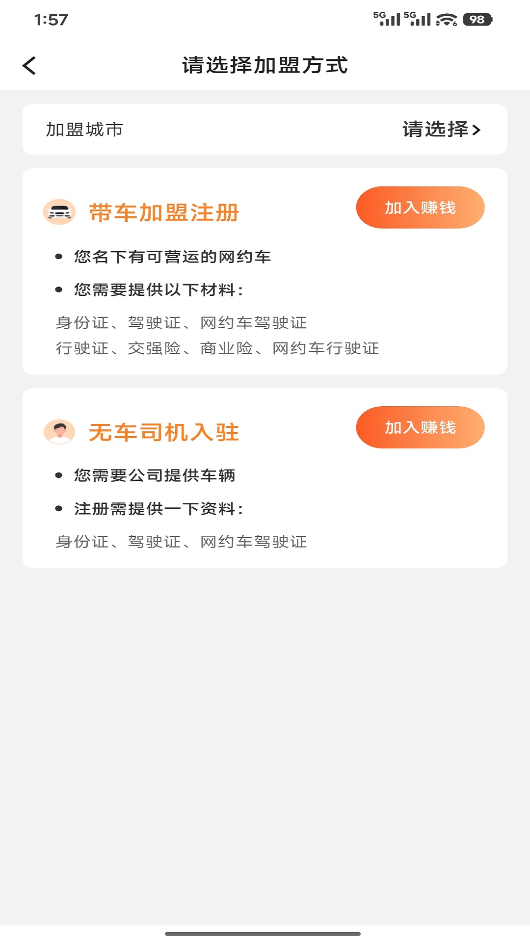 精彩截图-星徽专车司机端2026官方新版