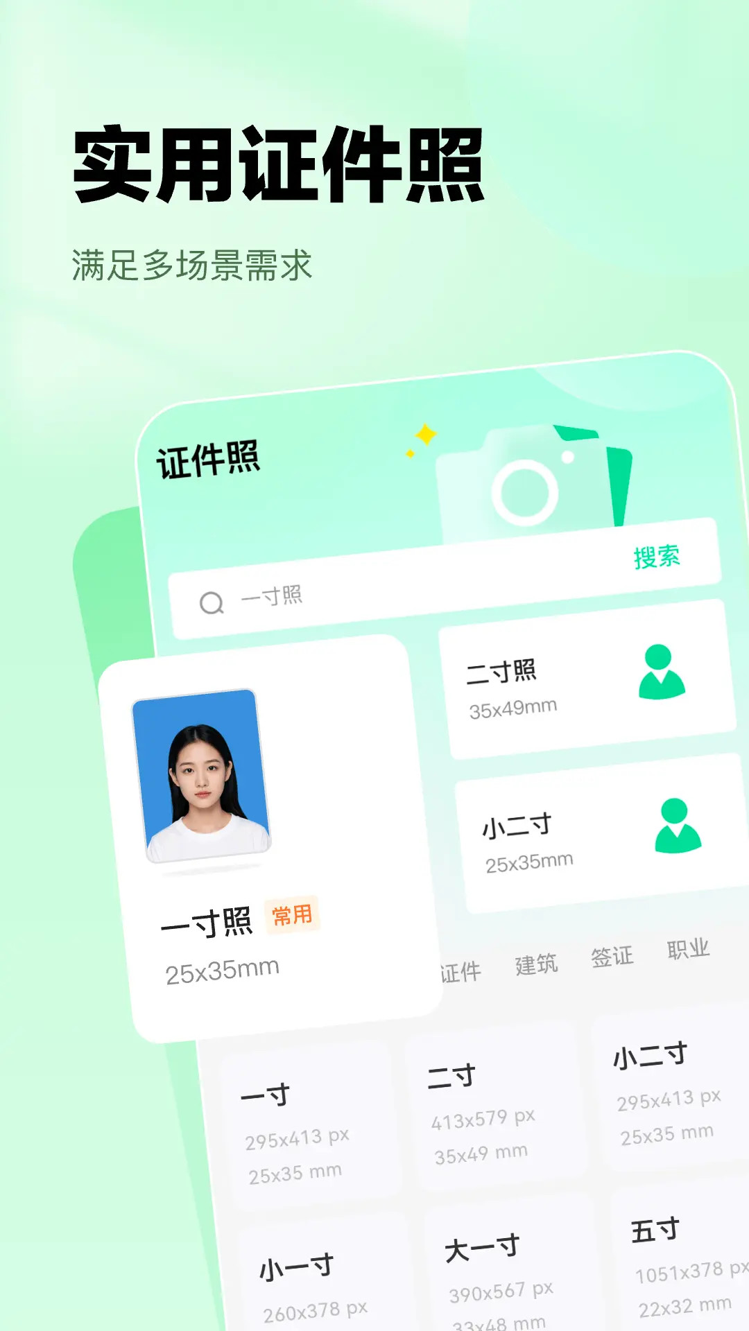 精彩截图-海鱼相机2025官方新版