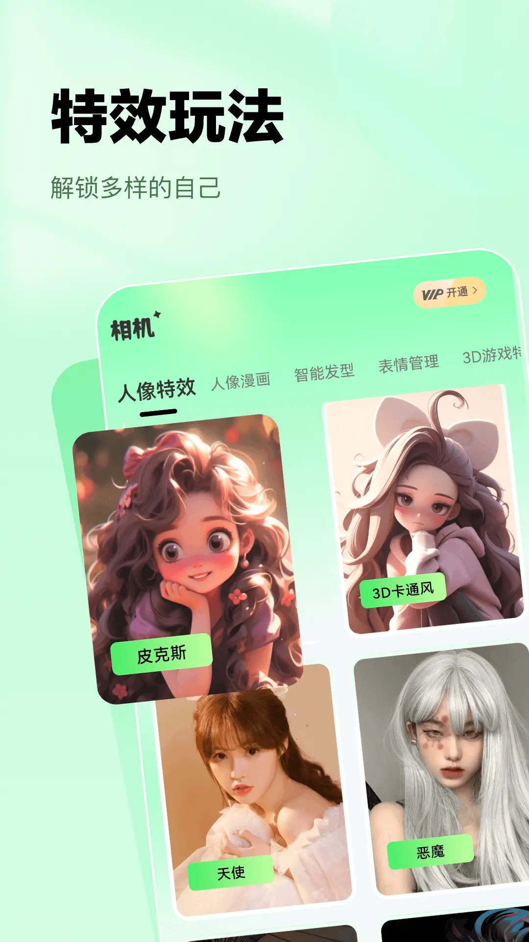 精彩截图-海鱼相机2025官方新版