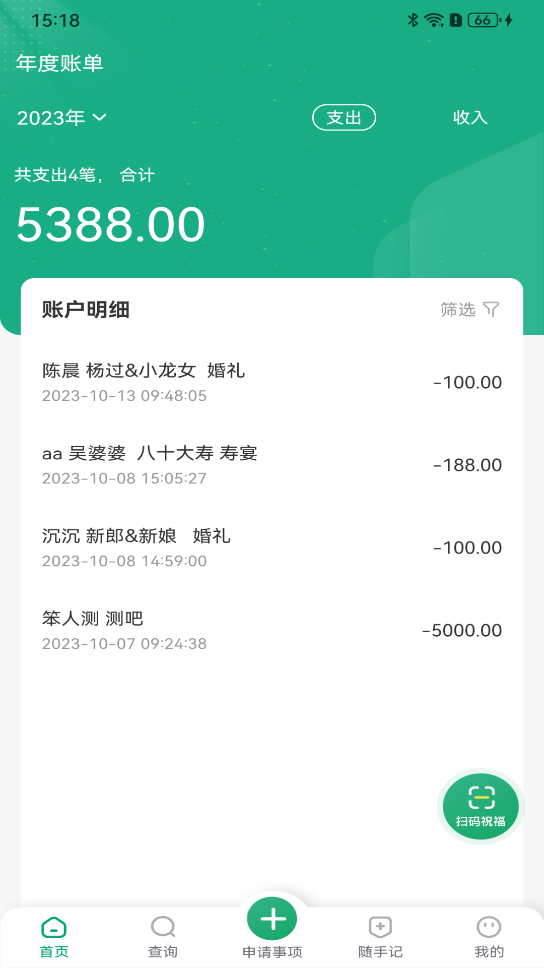精彩截图-客来客往2025官方新版