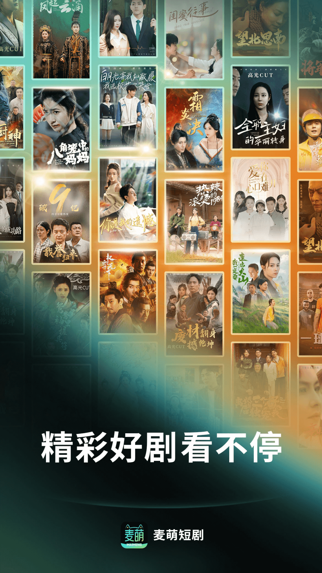 精彩截图-麦萌短剧2025官方新版