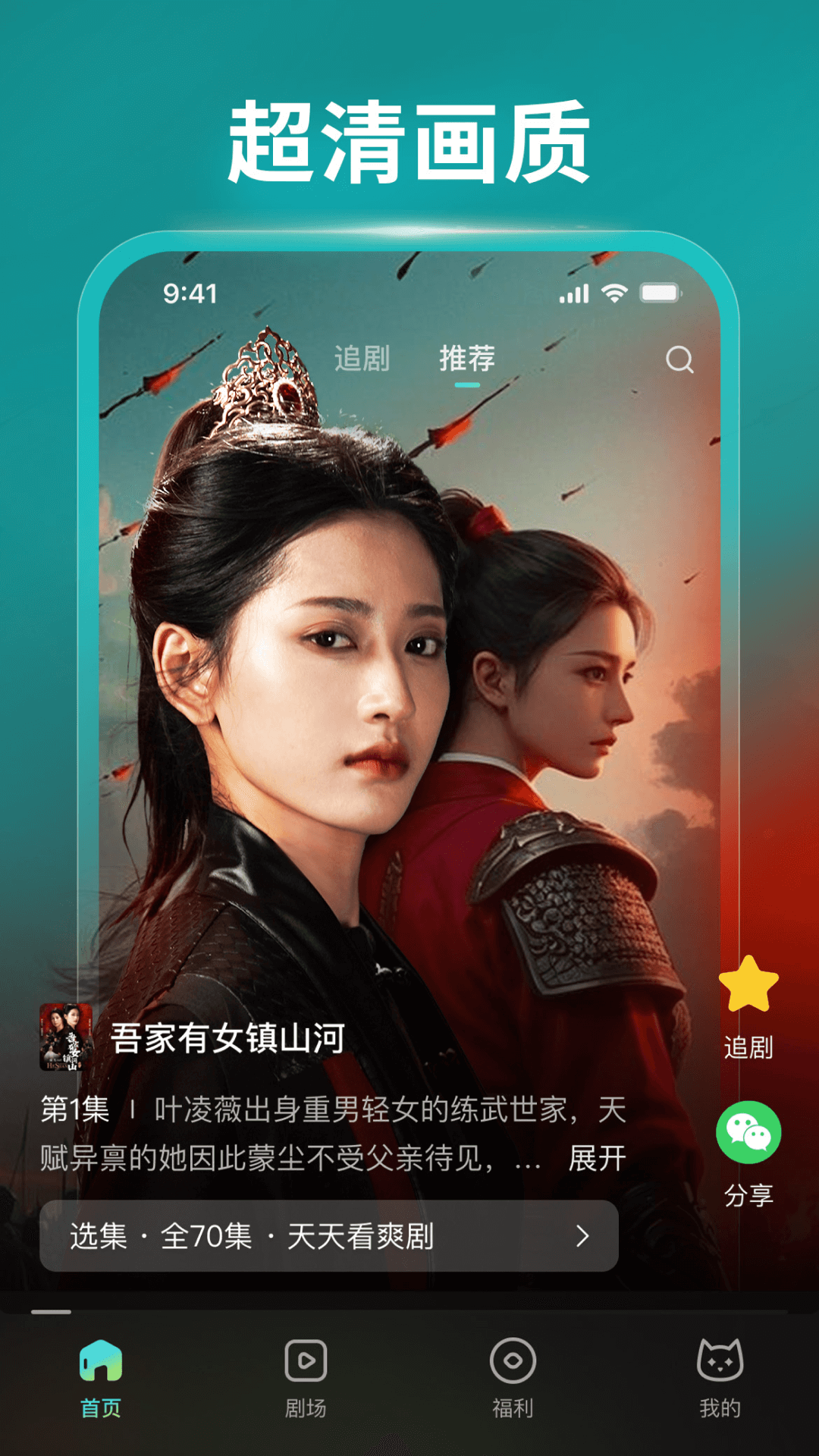 精彩截图-麦萌短剧2025官方新版