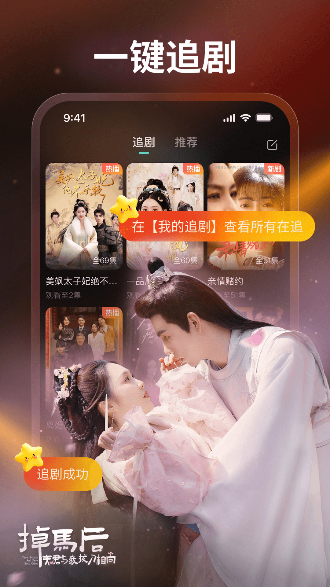 精彩截图-麦萌短剧2025官方新版