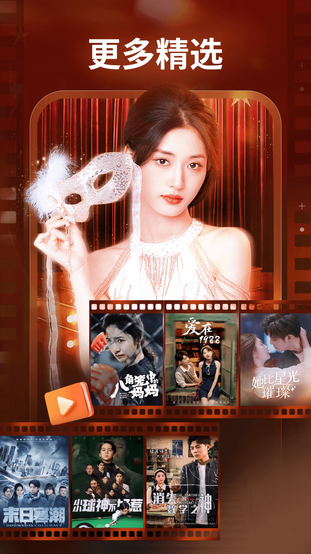 精彩截图-麦萌短剧2025官方新版