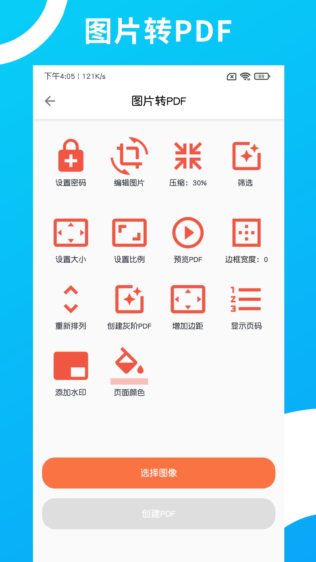 精彩截图-PDF编辑转换2025官方新版
