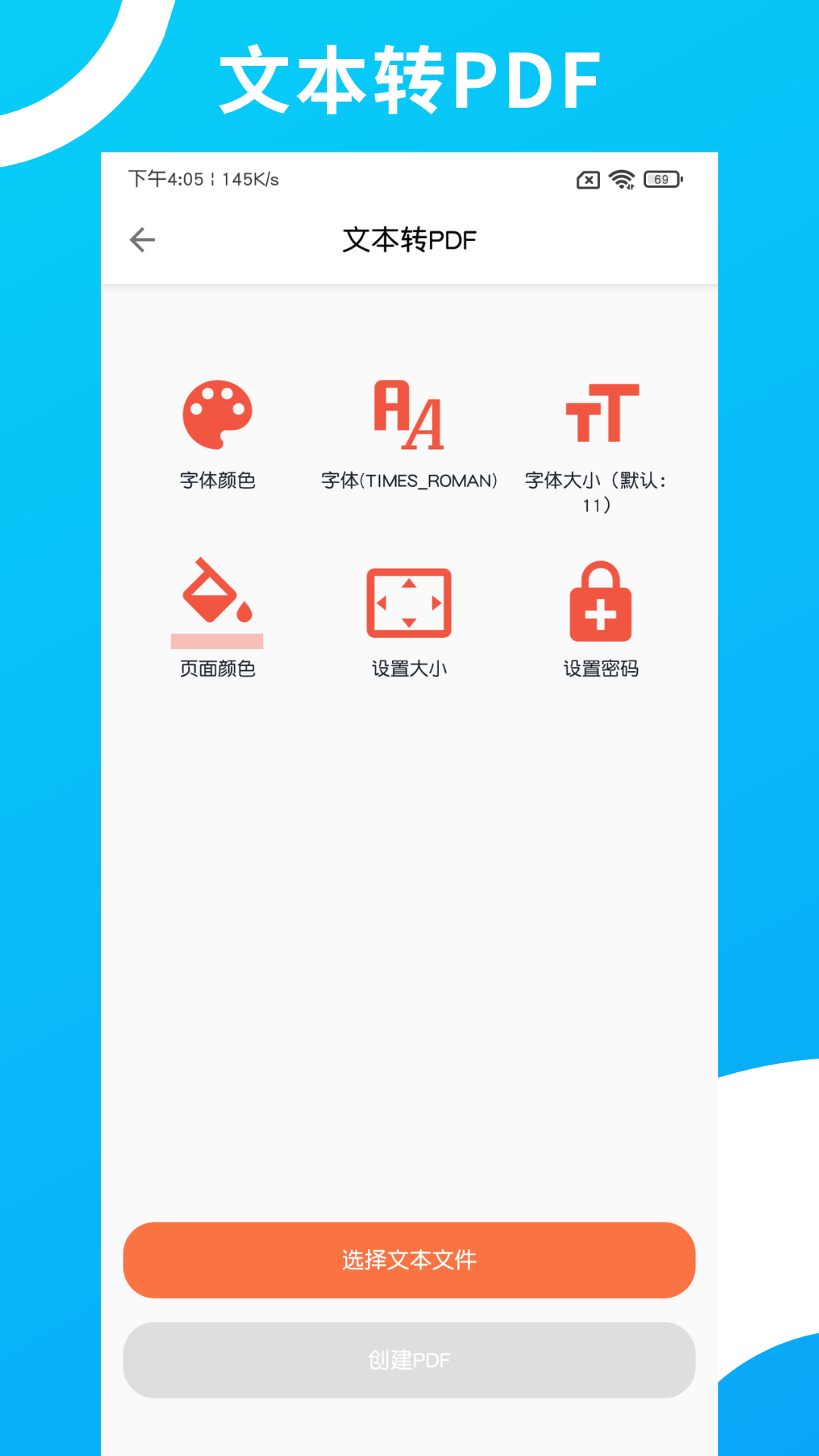 精彩截图-PDF编辑转换2025官方新版