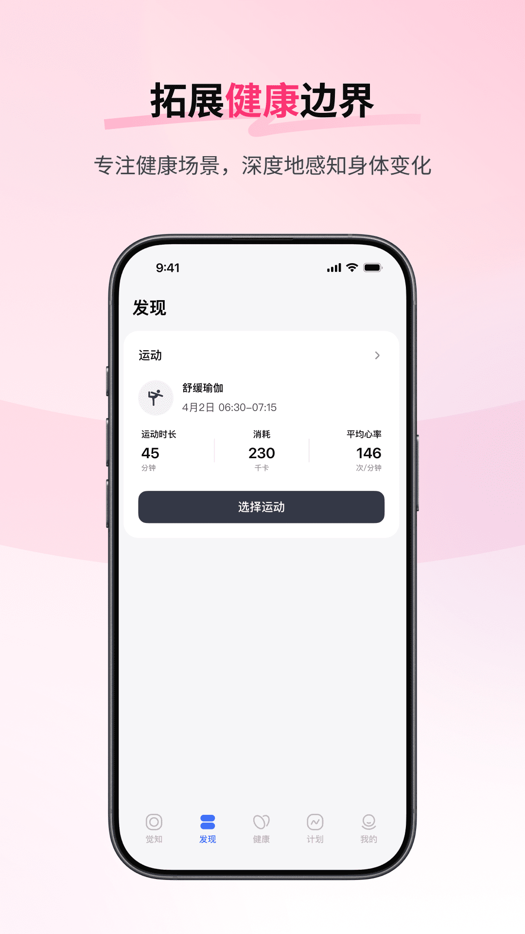 精彩截图-RingConn 健康2026官方新版