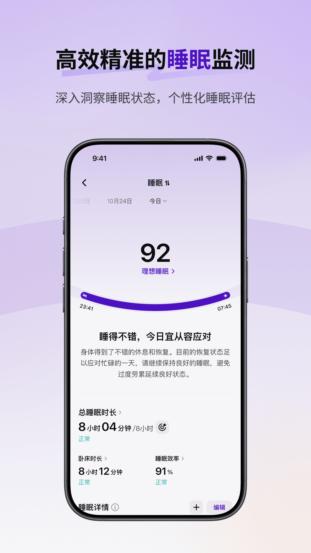 精彩截图-RingConn 健康2026官方新版