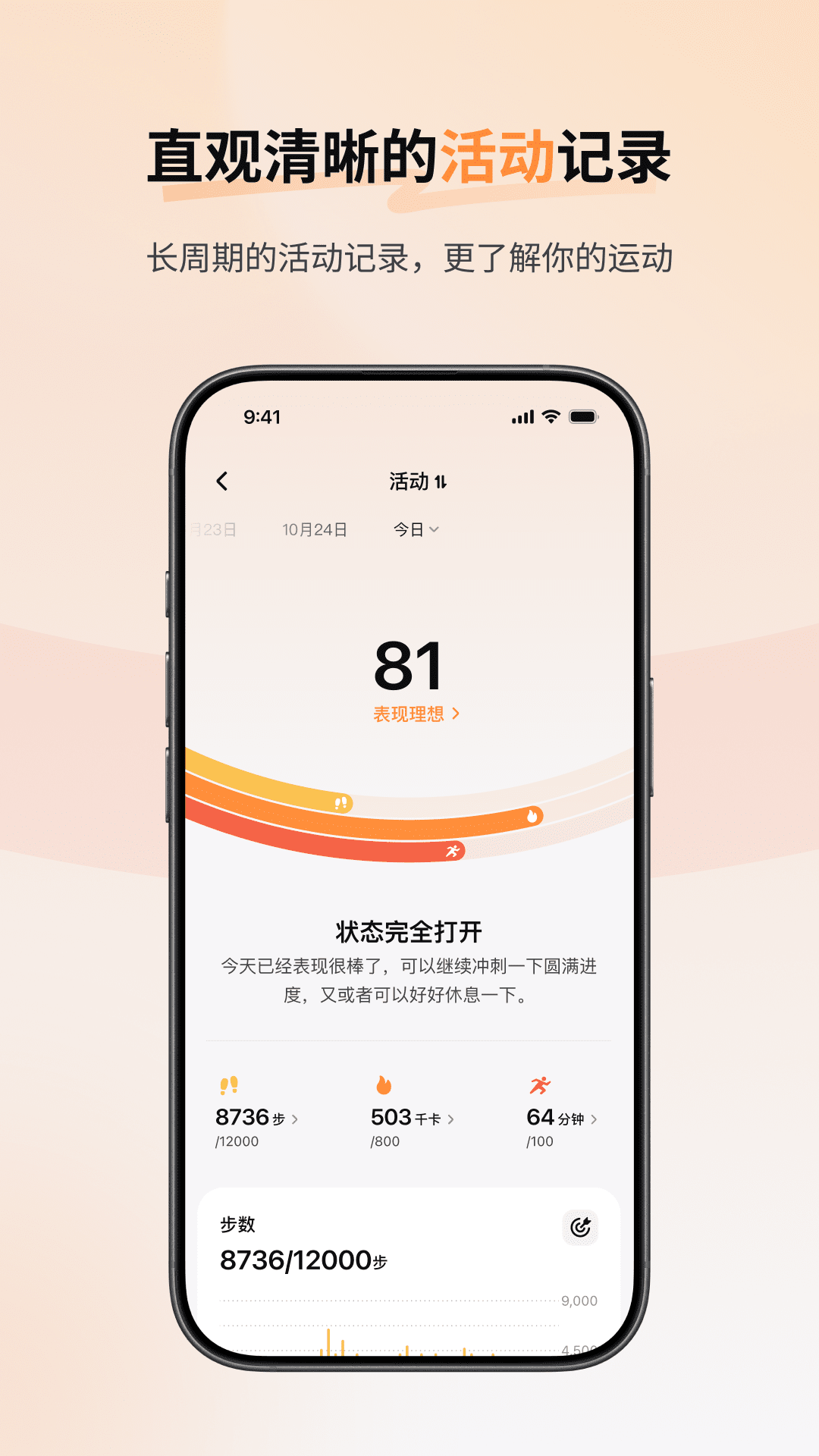 精彩截图-RingConn 健康2026官方新版