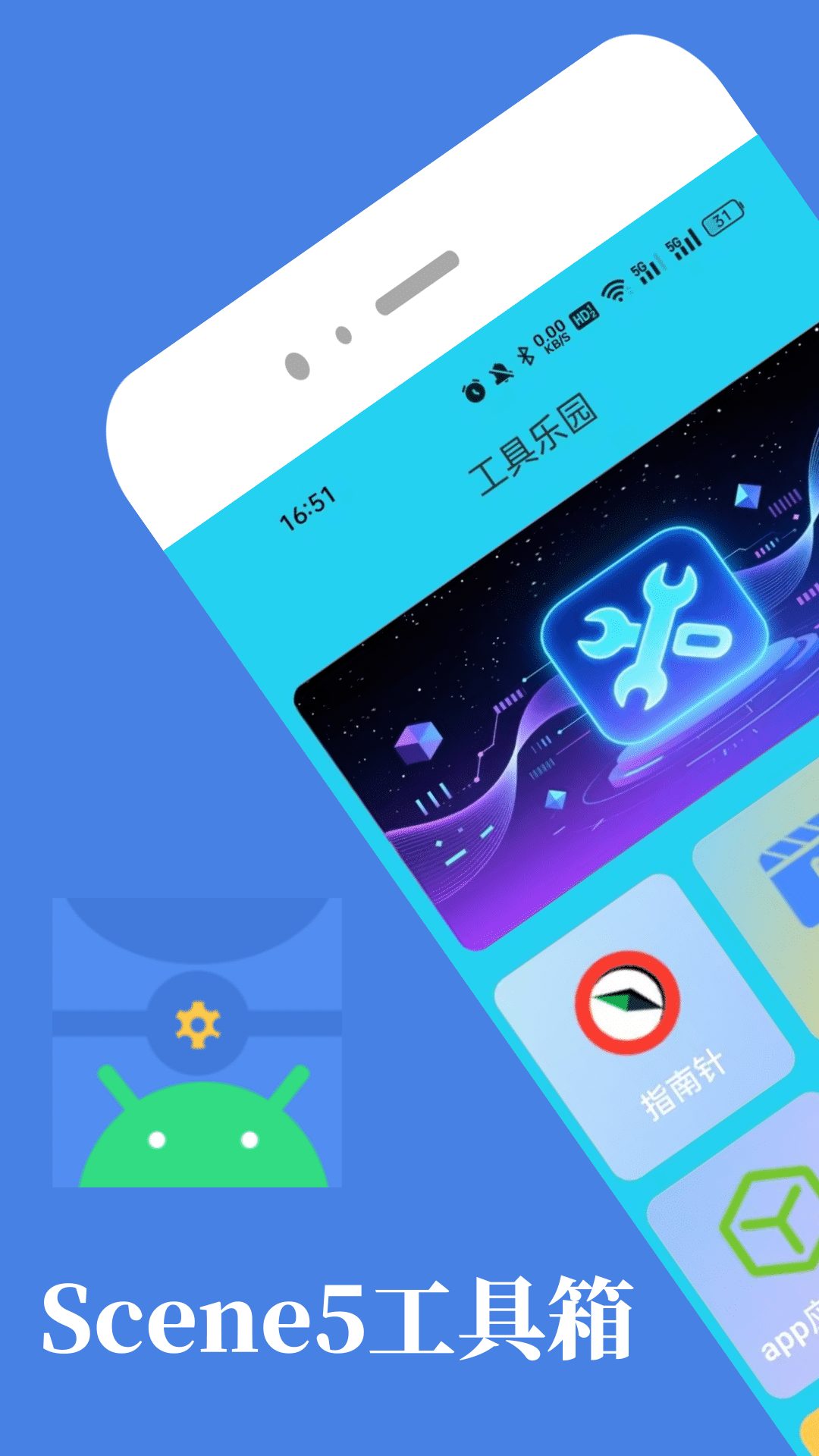 精彩截图-Scene52026官方新版