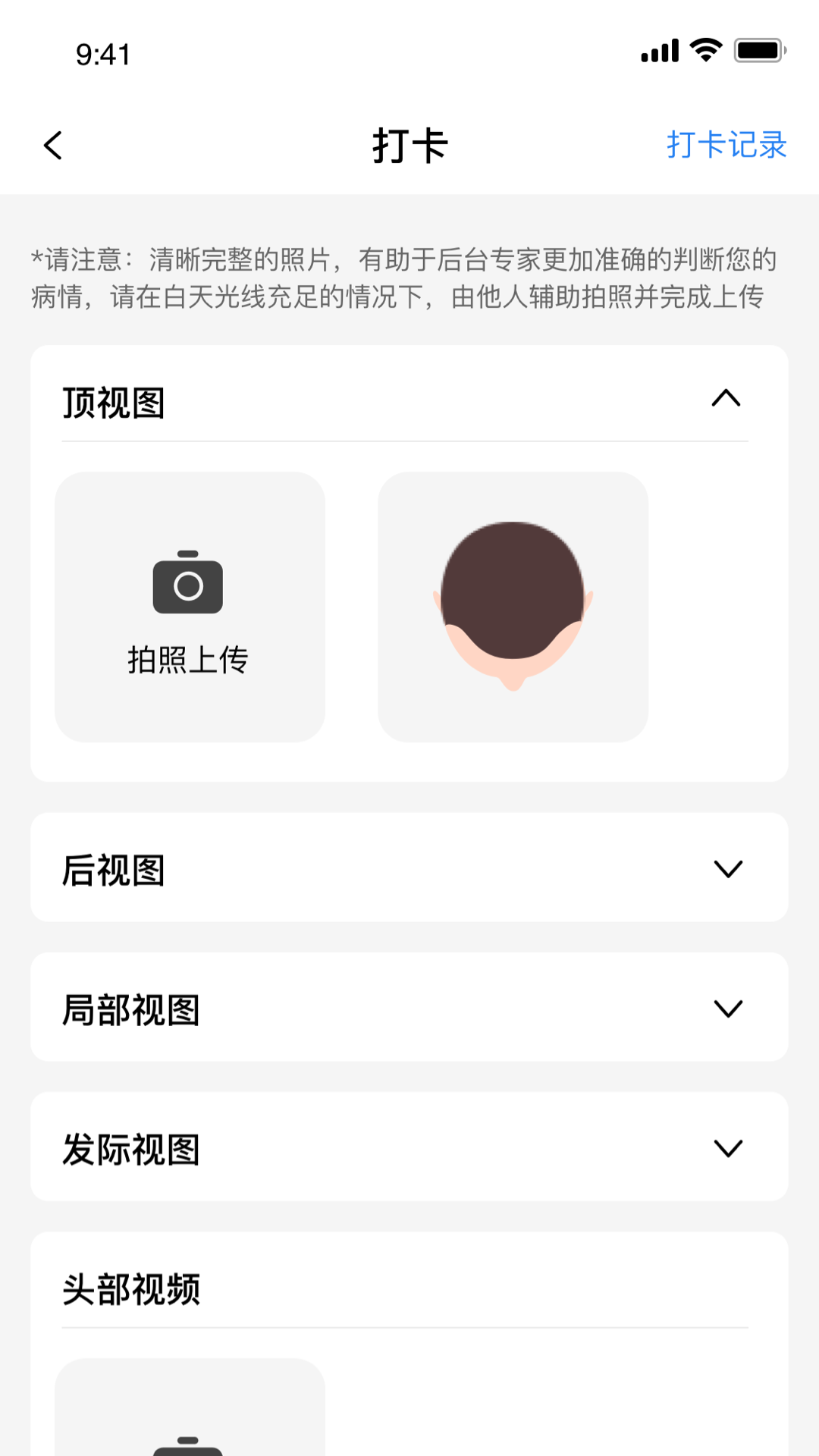 精彩截图-纯石墨烯远红外生发仪管理系统2026官方新版