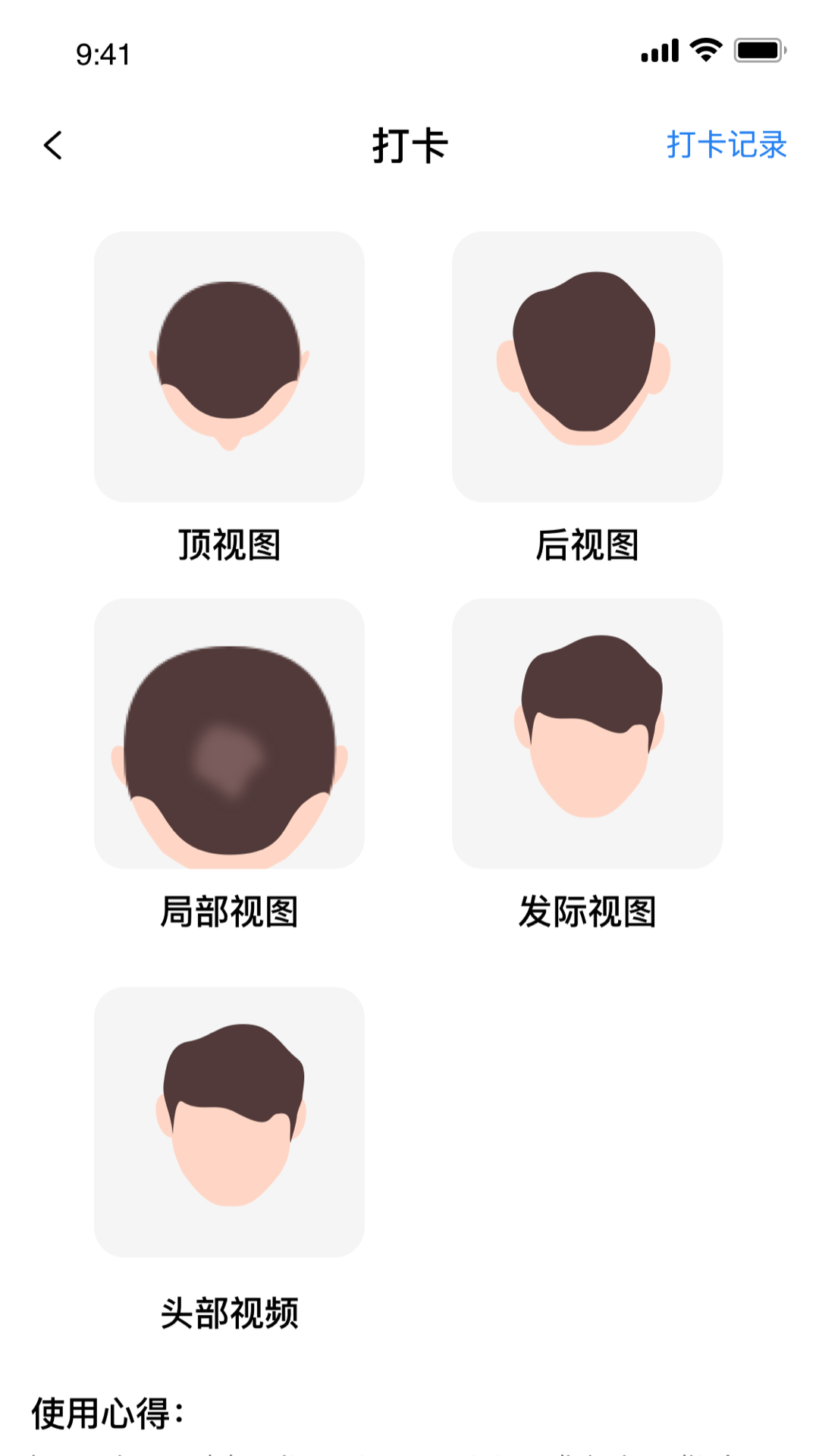 精彩截图-纯石墨烯远红外生发仪管理系统2026官方新版