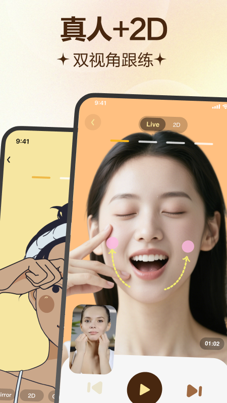 精彩截图-懒人面部瑜伽2026官方新版