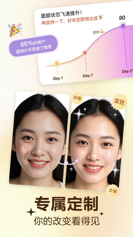 精彩截图-懒人面部瑜伽2026官方新版