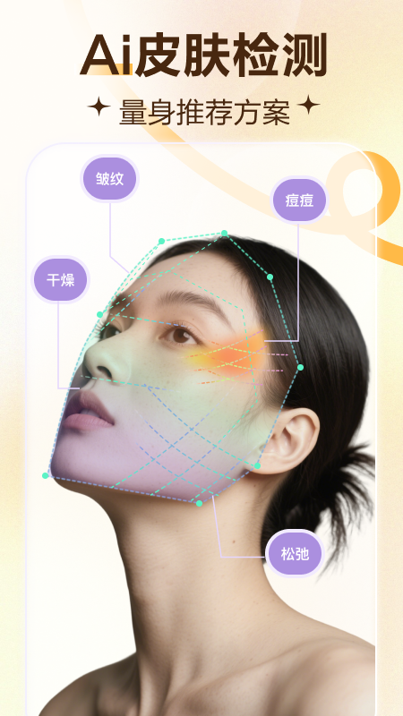 精彩截图-懒人面部瑜伽2026官方新版