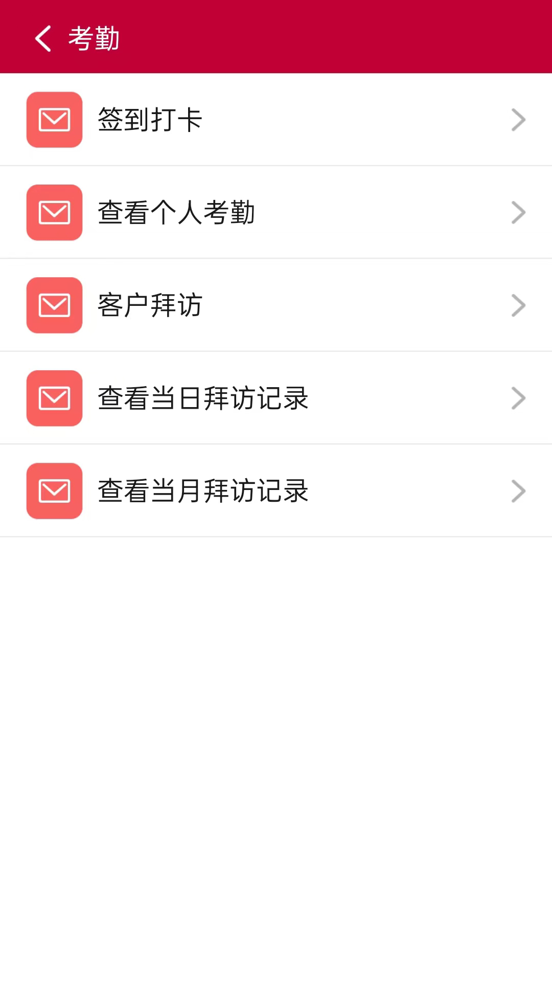 MC移动OA 截图 1