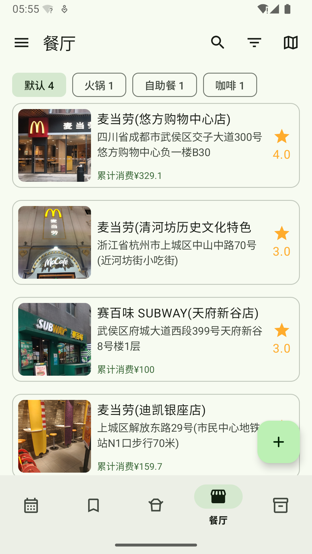 精彩截图-帮厨2026官方新版