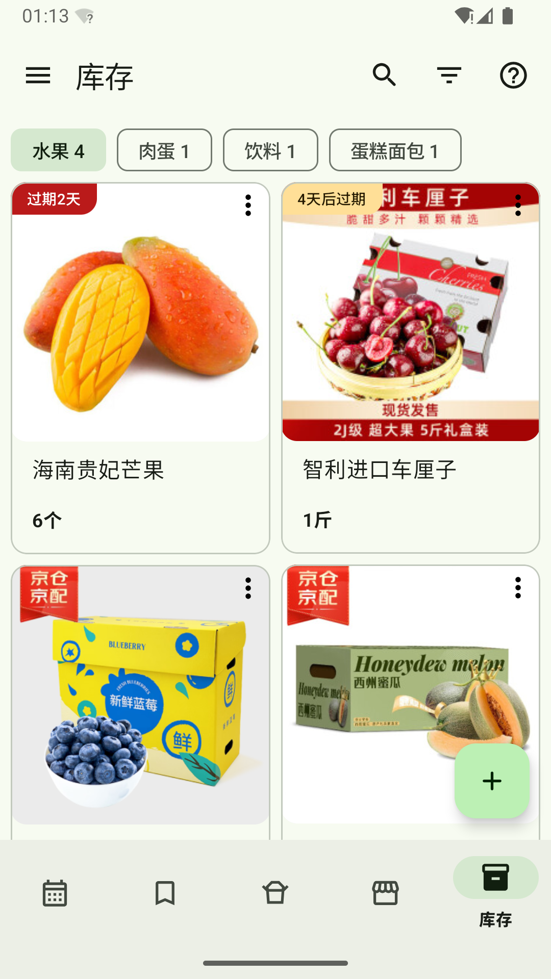 精彩截图-帮厨2026官方新版