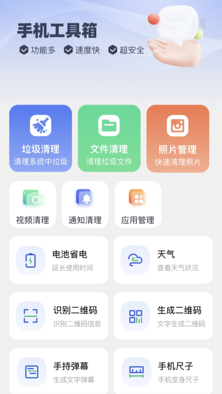 精彩截图-谊生活助手2026官方新版