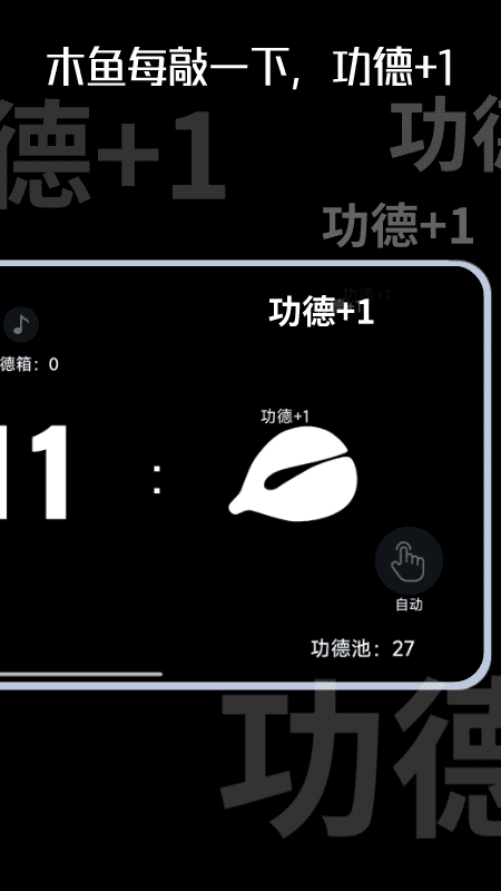精彩截图-木鱼时钟2026官方新版