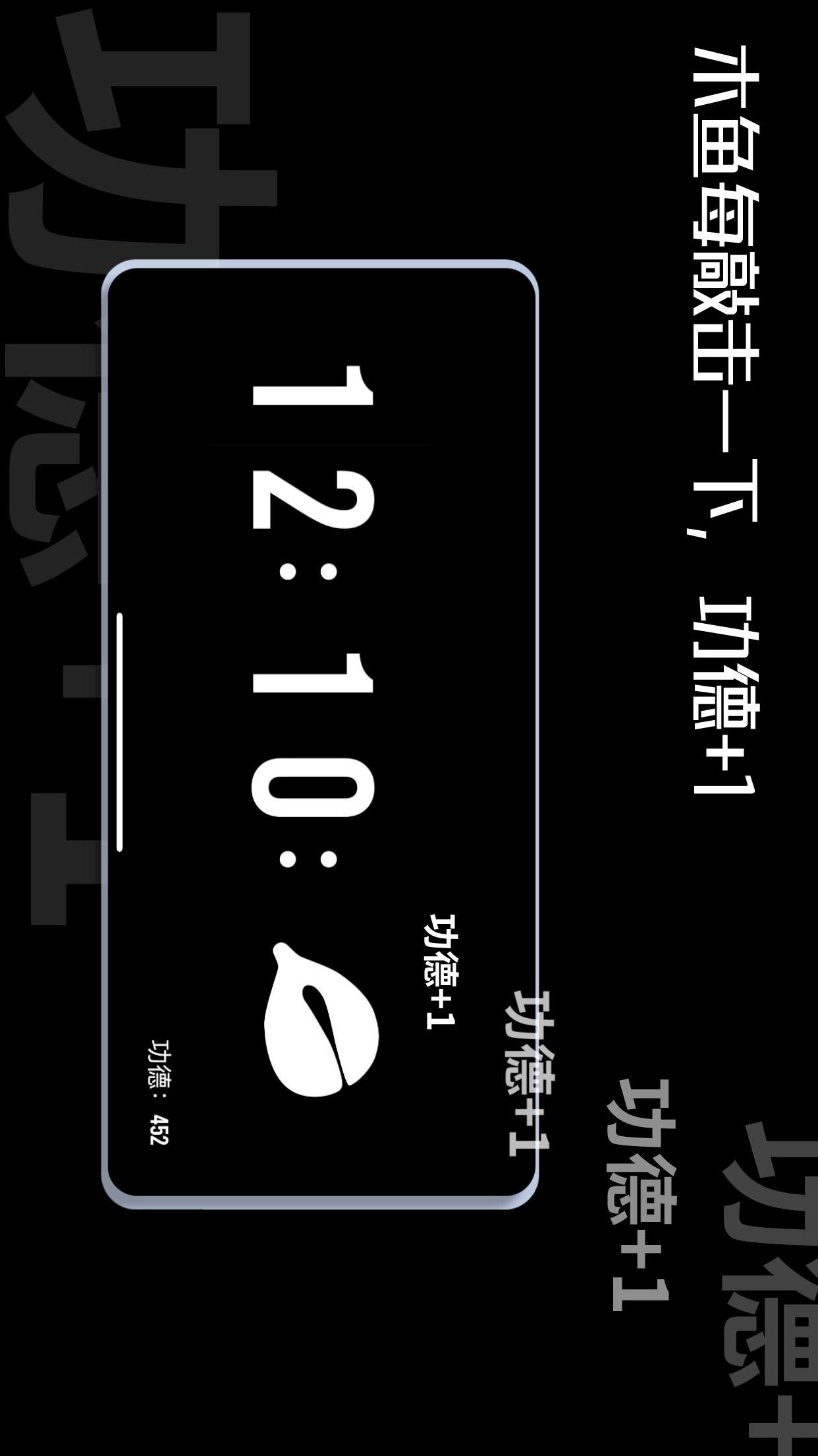 精彩截图-木鱼时钟2026官方新版