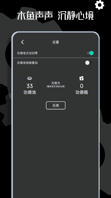 精彩截图-木鱼时钟2026官方新版