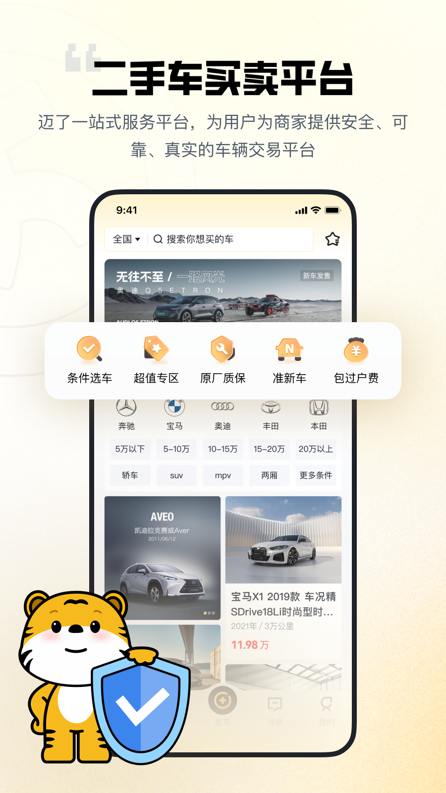 精彩截图-迈了2026官方新版
