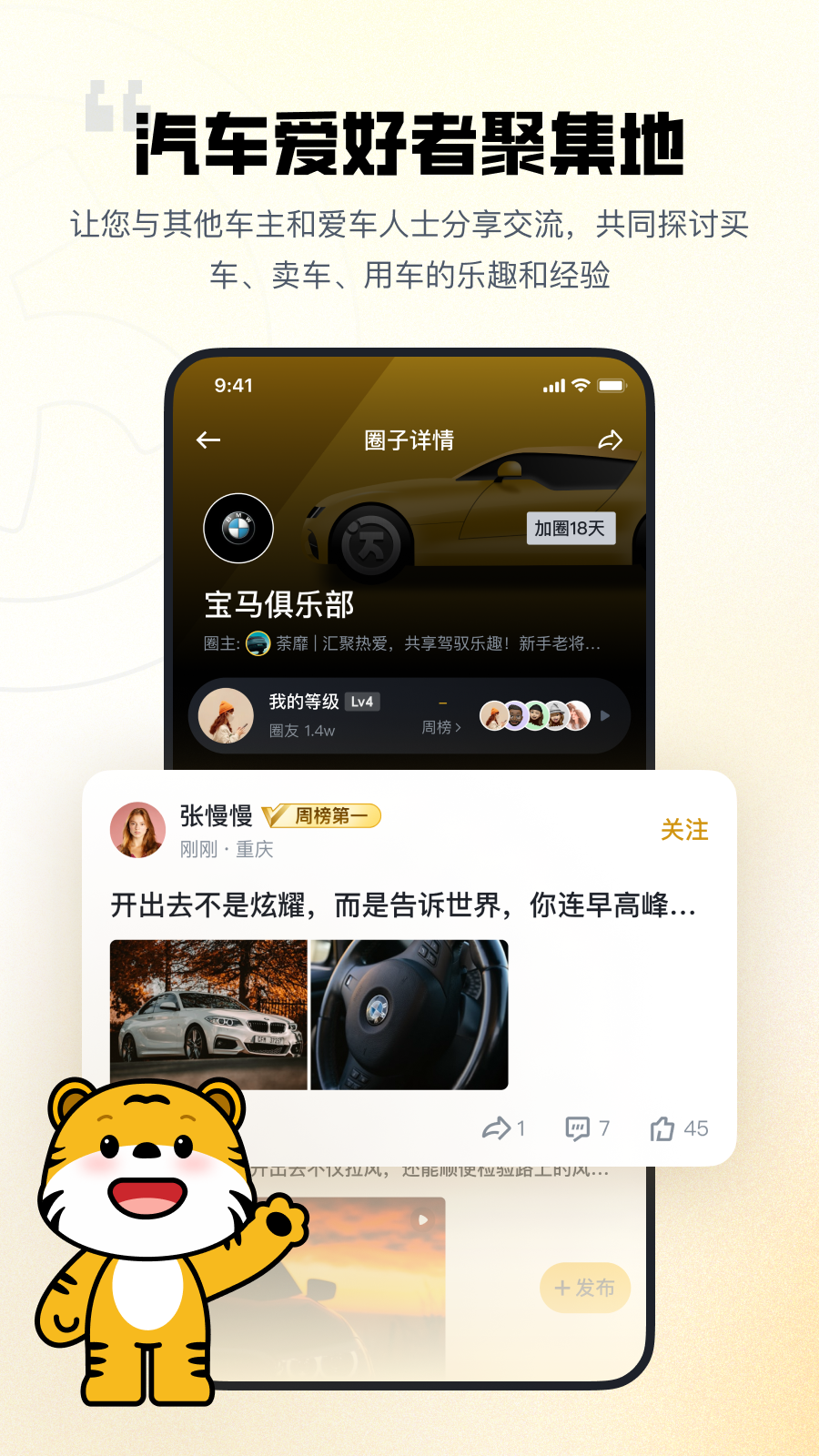 精彩截图-迈了2026官方新版