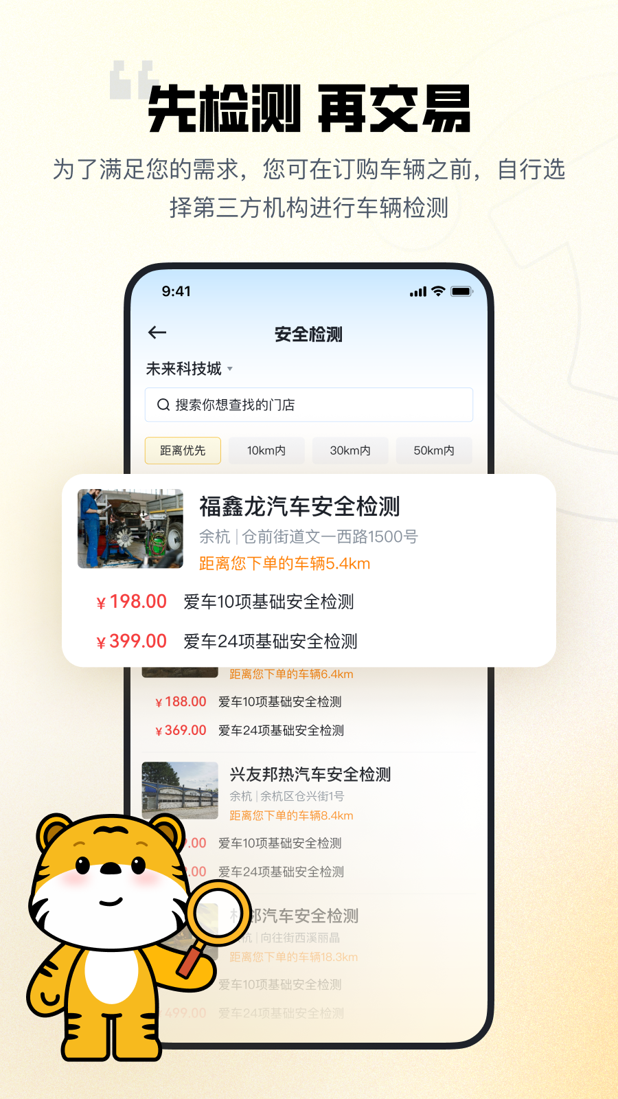 精彩截图-迈了2026官方新版