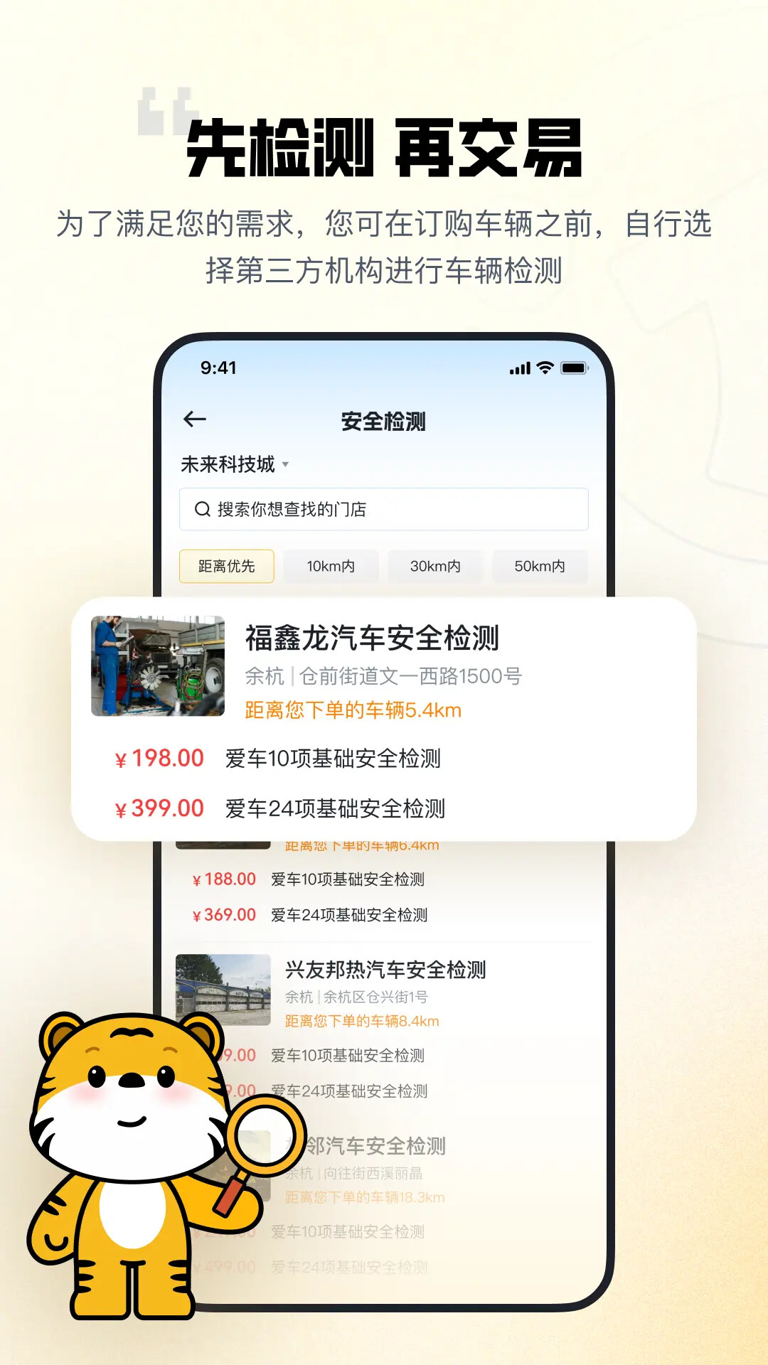 迈了 截图 5