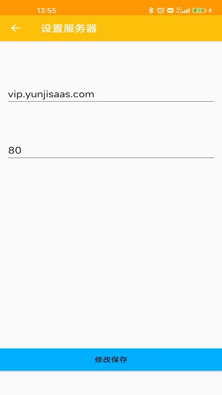 精彩截图-云集SaaS Android终端管理软件2026官方新版