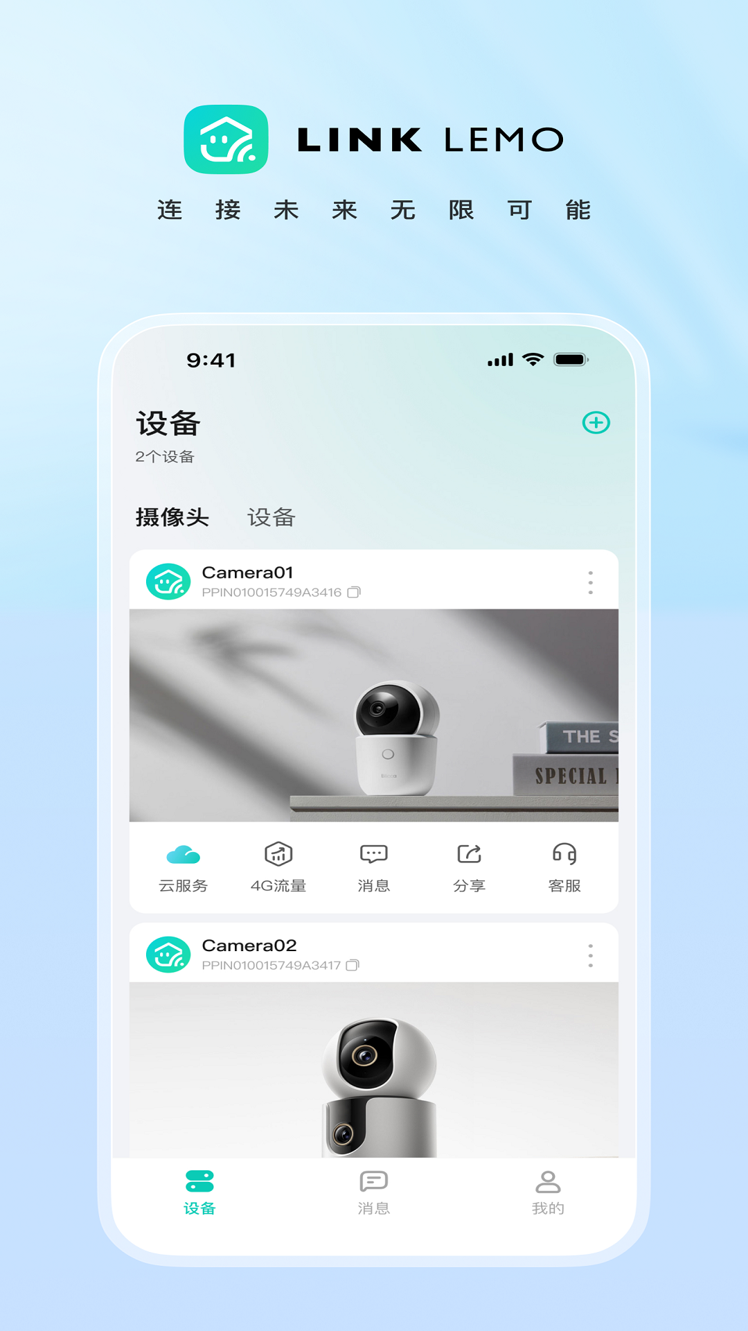 精彩截图-物芽2026官方新版