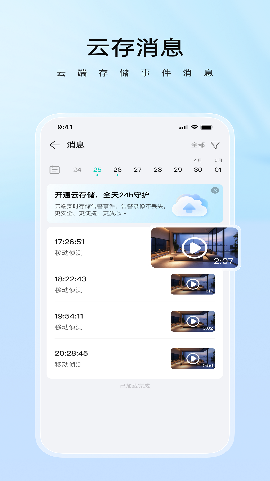物芽 截图 2