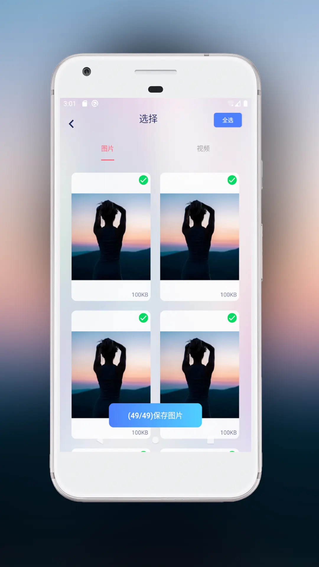精彩截图-一键存图2026官方新版