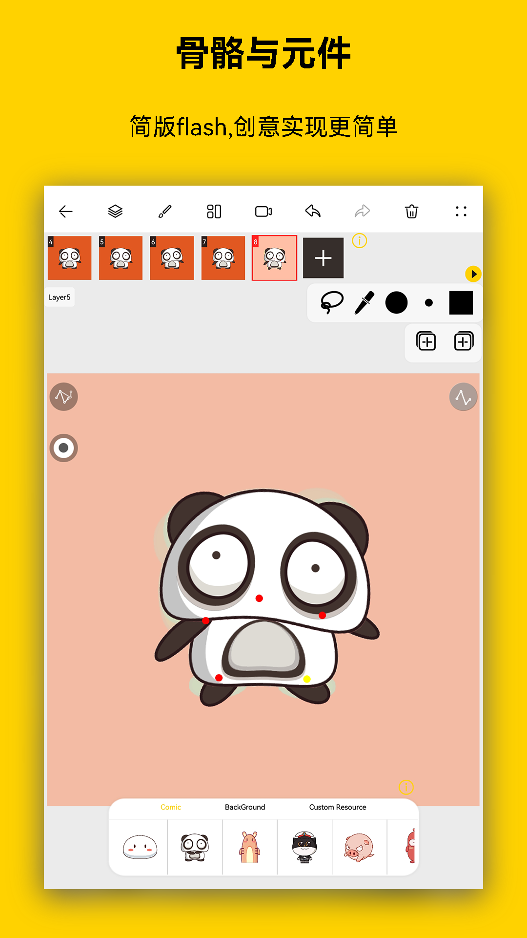精彩截图-咚动动画2026官方新版